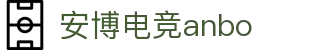 安博电竞·(中国区)官方网站